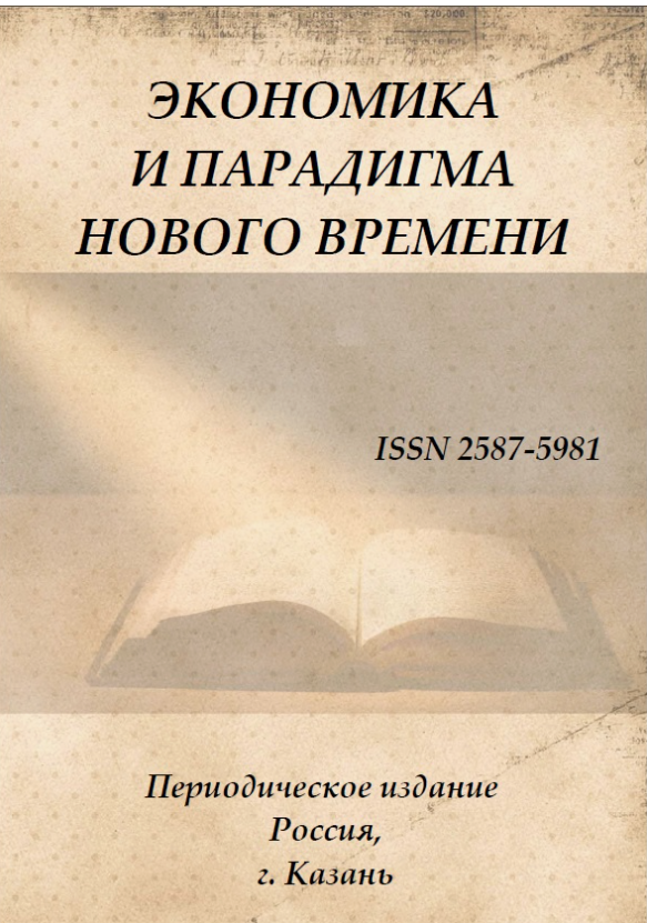 ЭКОНОМИКО-ГЕОГРАФИЧЕСКАЯ СИТУАЦИЯ В ЮЖНОМ КЫРГЫЗСТАНЕ: СОВРЕМЕННОСТЬ И ПЕРСПЕКТИВЫ