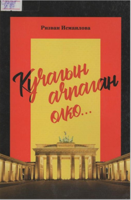 Кучагын ачпаган өлкө