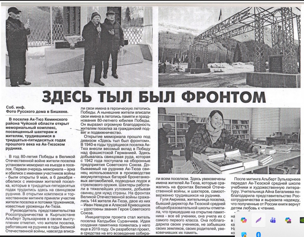 Здесь ты был фронтом