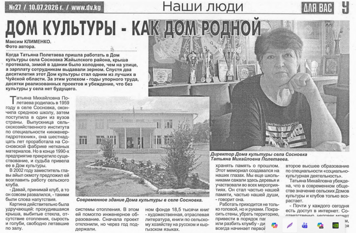 Дом культуры - как дом родной