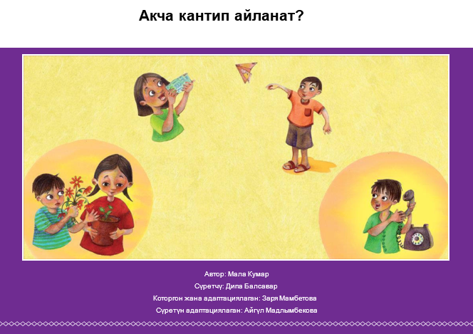 Мала Кумар