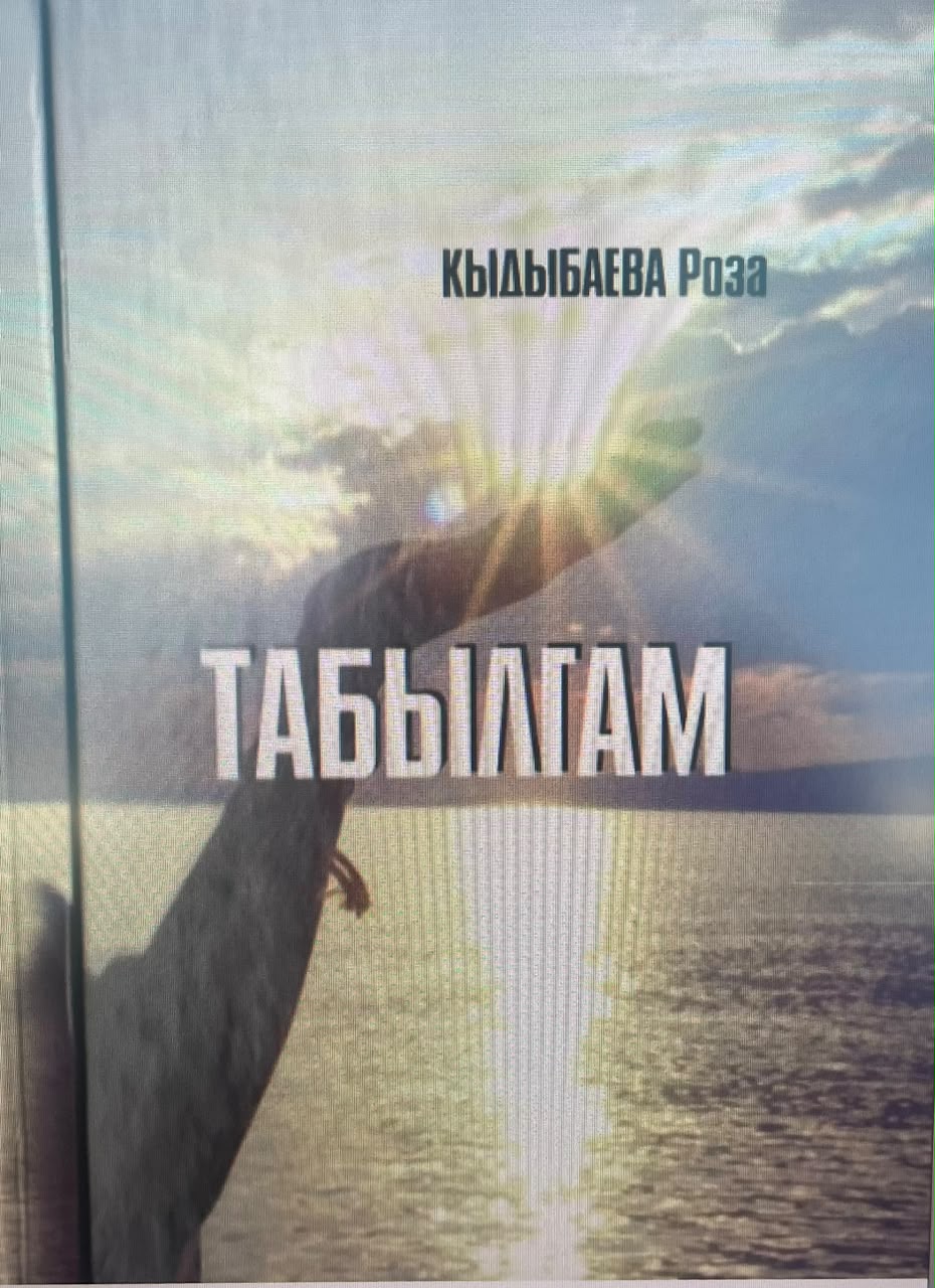 Табылгам