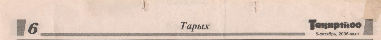 Ата-Бейиттеги Ак Талаалык азамат