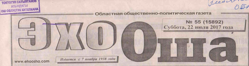 Три чуда юга Кыргызстана