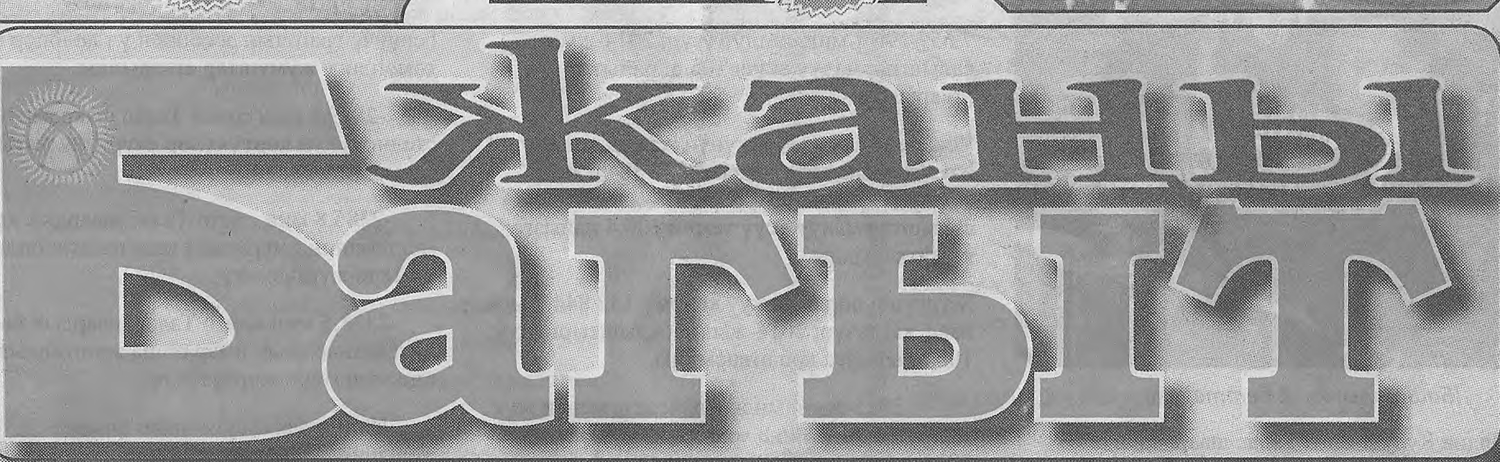 Т.С.Жаркыналиева Он беш жыл мурдагы максатым аткарылды уландысы2
