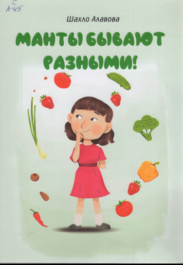Манты бывают разными!