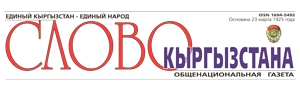 О происхождении топонима (названия) Ош