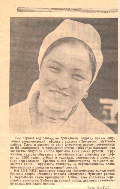 Колхоз "Прогресс"