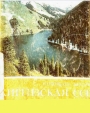 Киргизская СССР