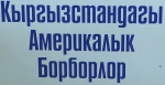 Ишкерликти баштоо жолдору