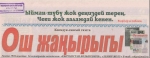 Кыргызстандын экинчи борбору. Ош жана “хош”. Сулайман тоосу жана “Тахт-и-Сулейман”. Манас доору жана кыргыз ордолору. Совет бийлиги жана Ош аймагы. Эгемендүүлүк жана Ош келечеги