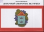Цветочник скворечник,везунчики