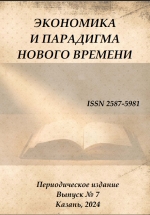 ЭКОНОМИКО-ГЕОГРАФИЧЕСКАЯ СИТУАЦИЯ В ЮЖНОМ КЫРГЫЗСТАНЕ: СОВРЕМЕННОСТЬ И ПЕРСПЕКТИВЫ