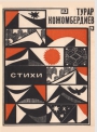 Стихи