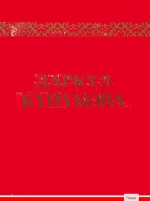 Даркүл Күйүкова