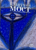 Стихотворения